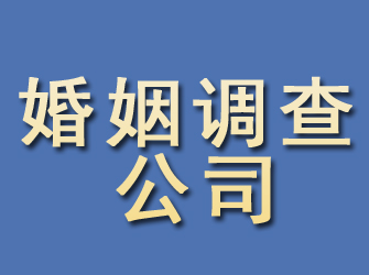 市南婚姻调查公司